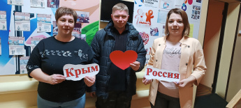 Онлайн челлендж "Крым Россия"