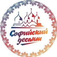 "Софийский десант" отряд "Духовец"